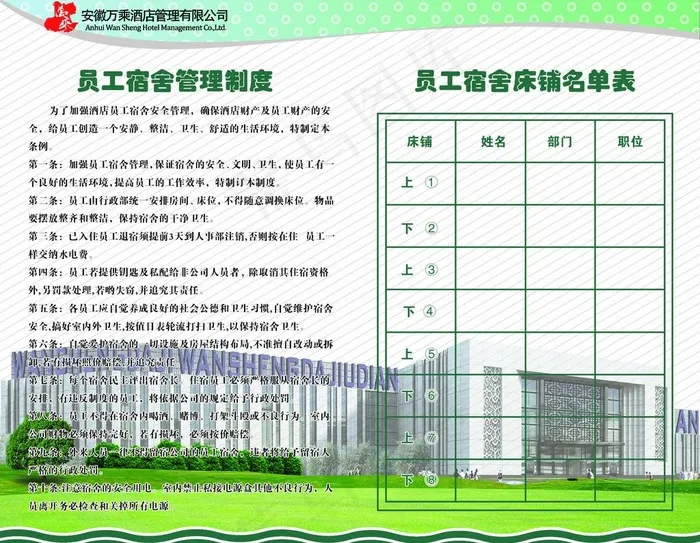 管理制度图片psd模版下载