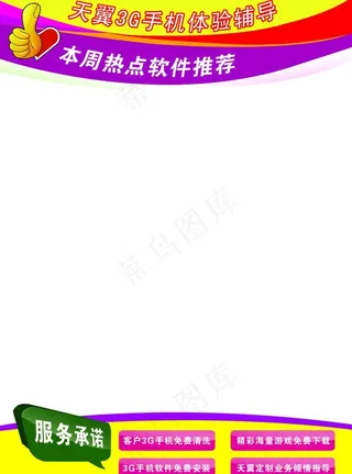 天翼3g手机图片