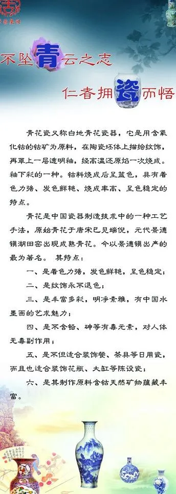 x展架（瓷器）图片(2225X5669(DPI:72))psd模版下载