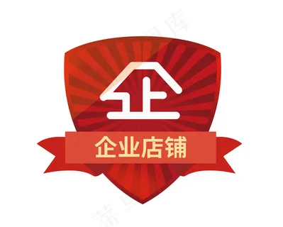 高清企业店铺标志 TIF矢量图