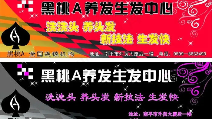 宣传海报图片cdr矢量模版下载