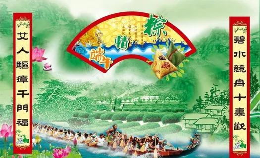 端午节图片