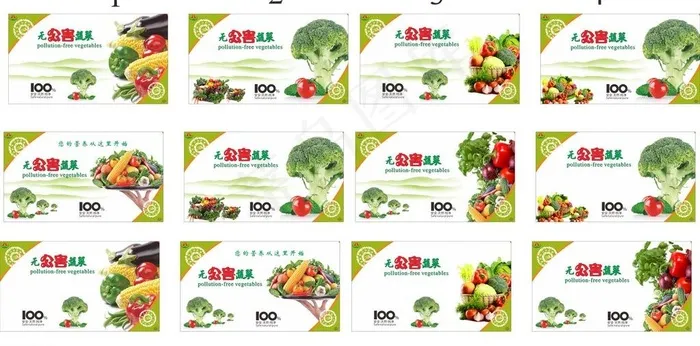 蔬菜堆头图片(720X420)cdr矢量模版下载