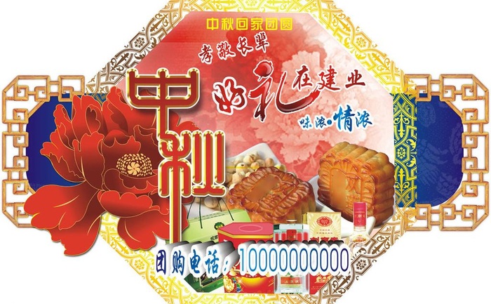 中秋吊牌图片cdr矢量模版下载