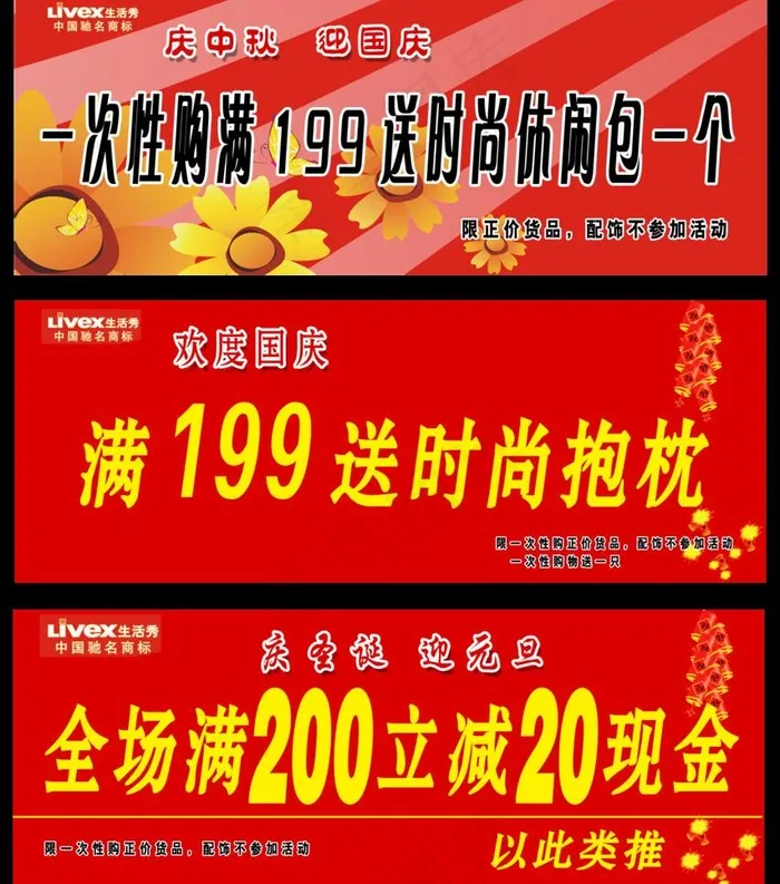 商场吊牌图片psd模版下载
