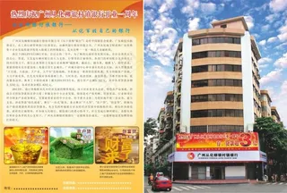 从化柳银村镇银行宣传单