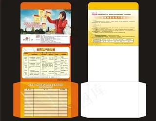 联通如意通卡套图片