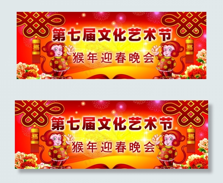 文化艺术节春节海报晚会psd模版下载