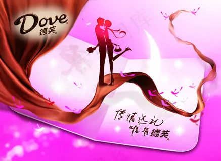 德芙巧克力情人节