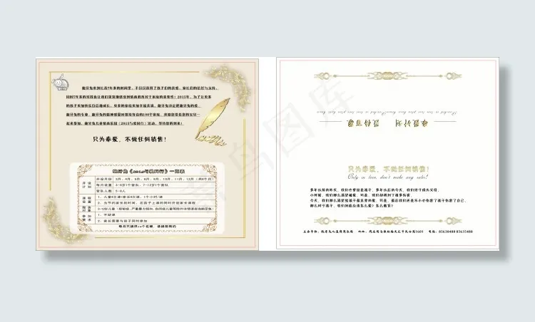 时尚邀请函cdr矢量模版下载