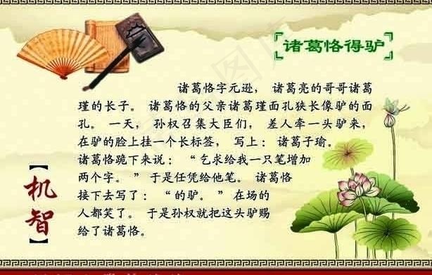 中华美德图片
