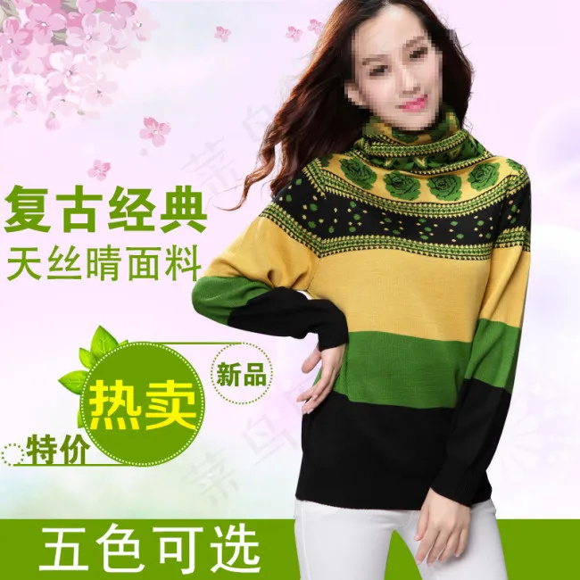 淘宝春季女装主图直通车创意设计图毛...psd模版下载