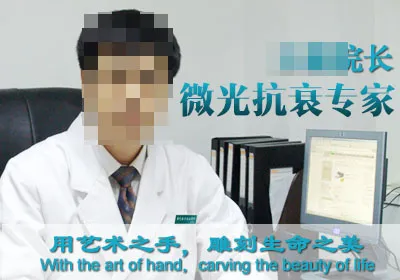整形专家psd模版下载