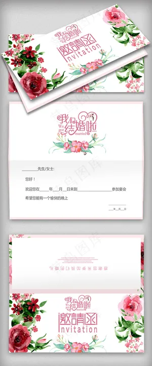 2018水彩风格婚礼邀请函