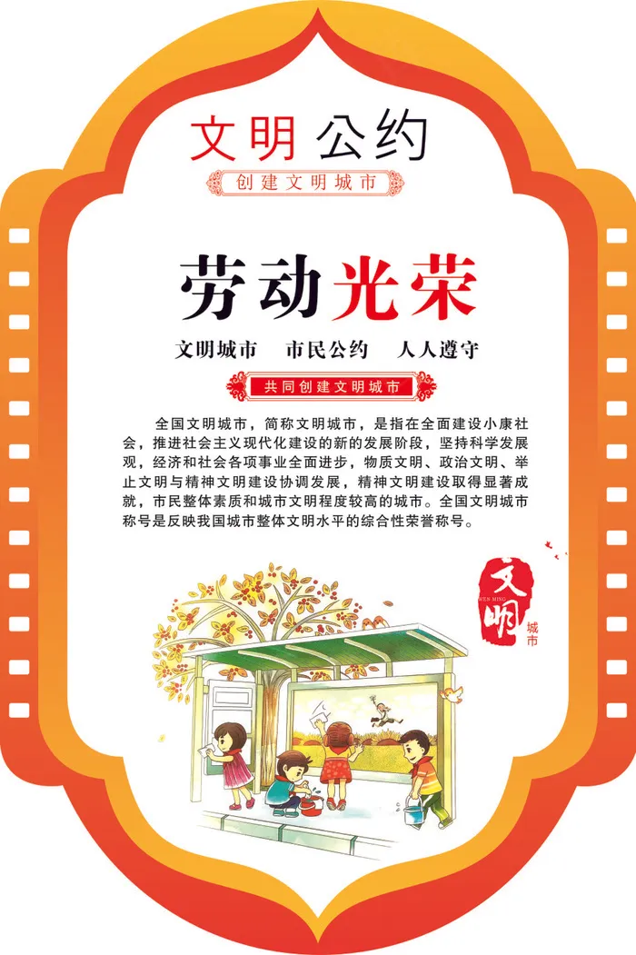 劳动cdr矢量模版下载