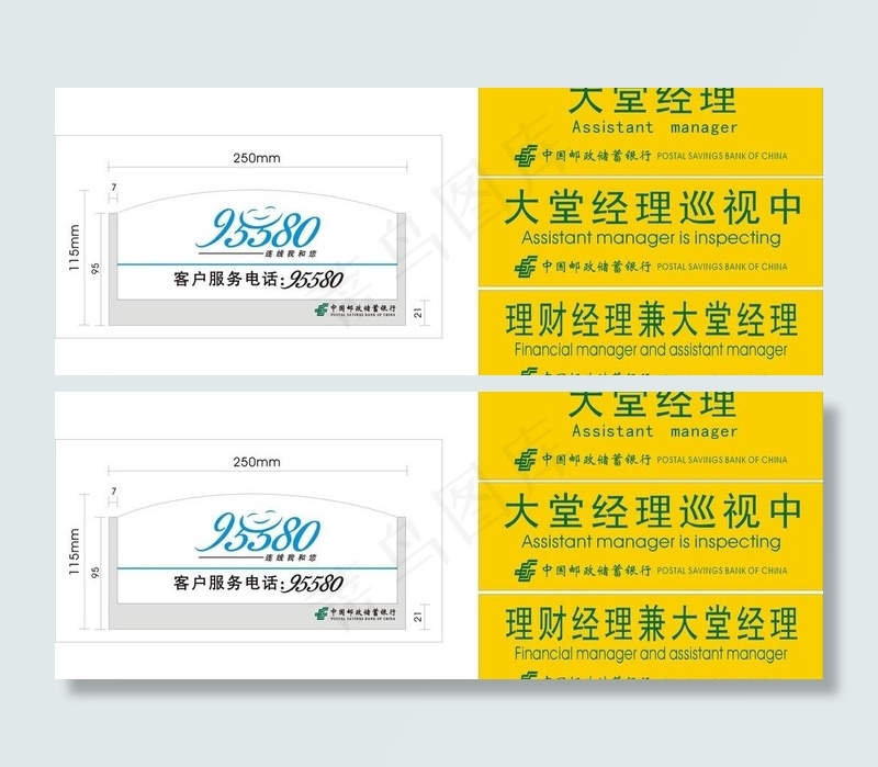 邮政储蓄银行图片cdr矢量模版下载