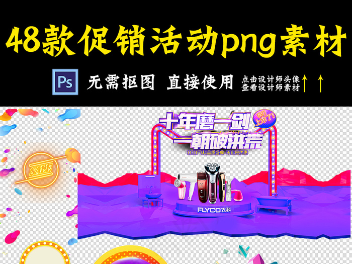 双11大促节日促销促销活动元素PN...