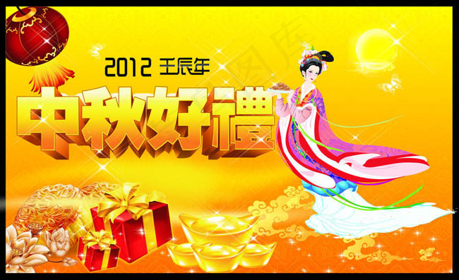 金黄色中秋节海报设计矢量素材