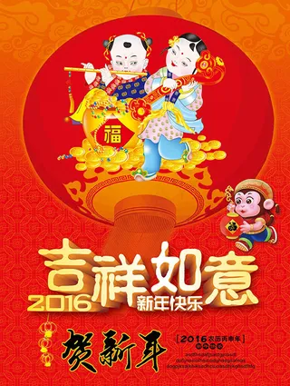 贺新年灯笼