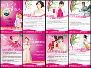 乐山现代妇产医院杂志画册宣传PSD...