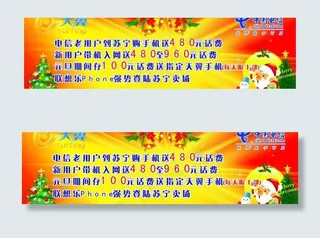 电信活动海报图片