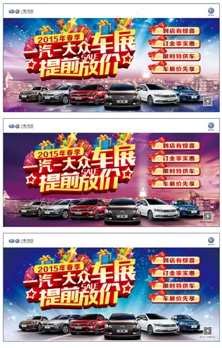 一汽大众车展提前放价