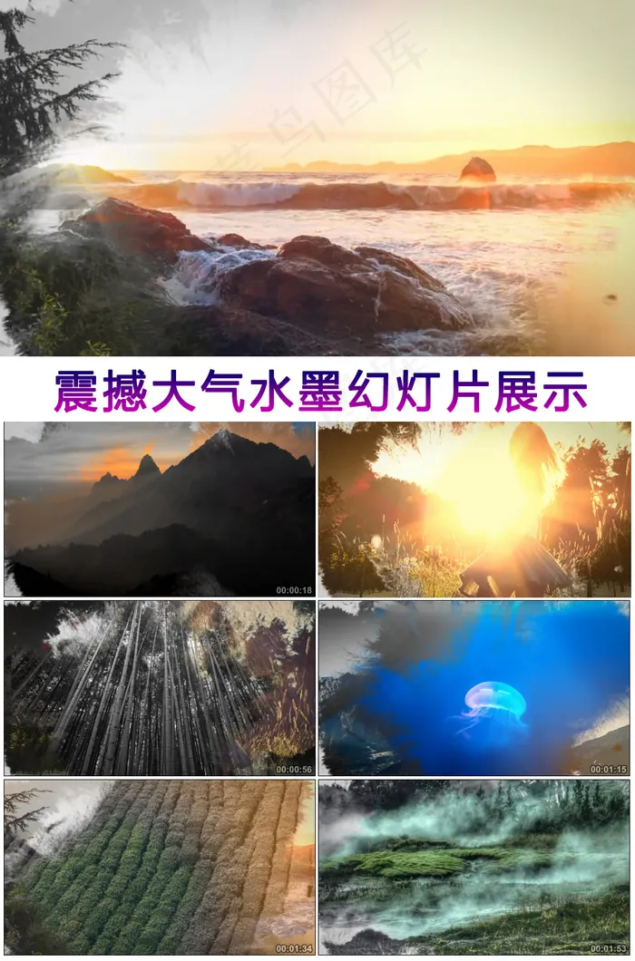 震撼大气水墨幻灯片展示ae模板
