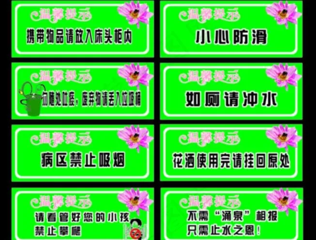 学校 标语图片cdr矢量模版下载