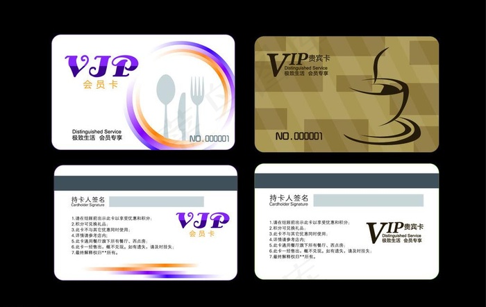 vip会员卡图片ai矢量模版下载