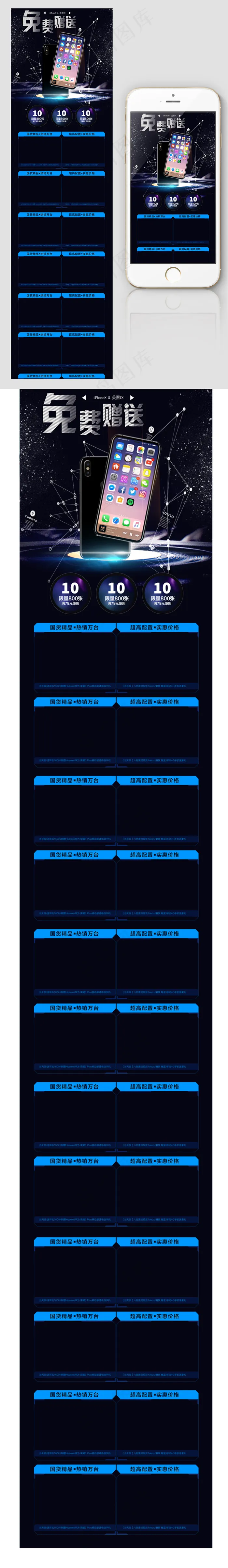 黑色炫酷苹果手机iPhoneX手机...psd模版下载
