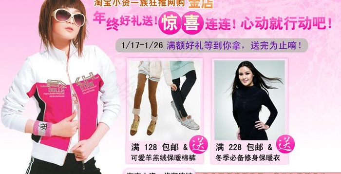 网店店招图片psd模版下载