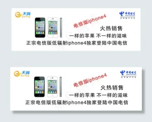 电信活动