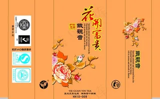 花开富贵茶包装图片