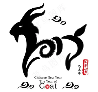 2015羊年字体