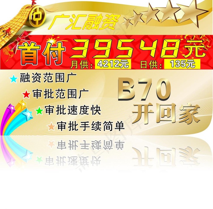 车顶牌图片cdr矢量模版下载