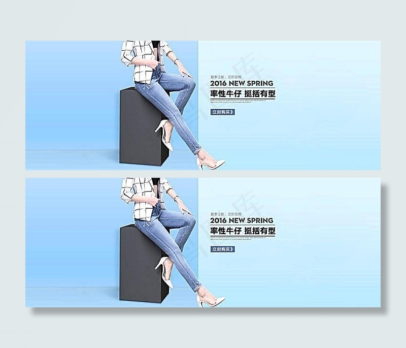 淘宝紧身牛仔女裤海报素材