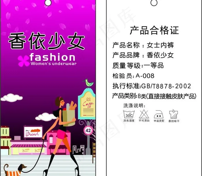 内裤吊牌图片cdr矢量模版下载