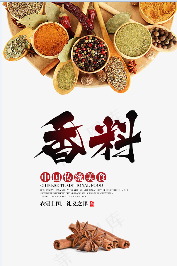 香料psd模版下载