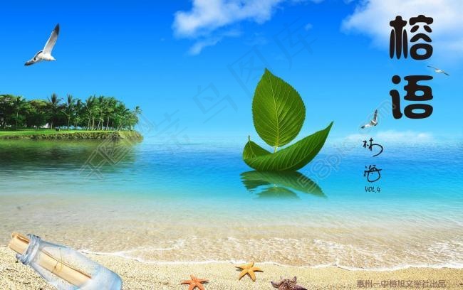 榕语刊物封面图片