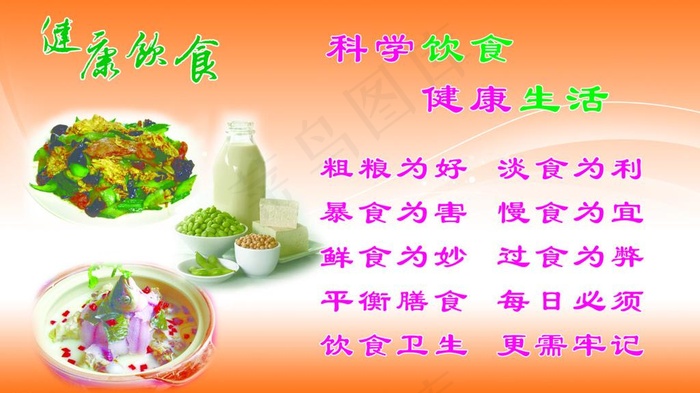 餐厅灯箱图片(5256X3248(DPI:150))psd模版下载