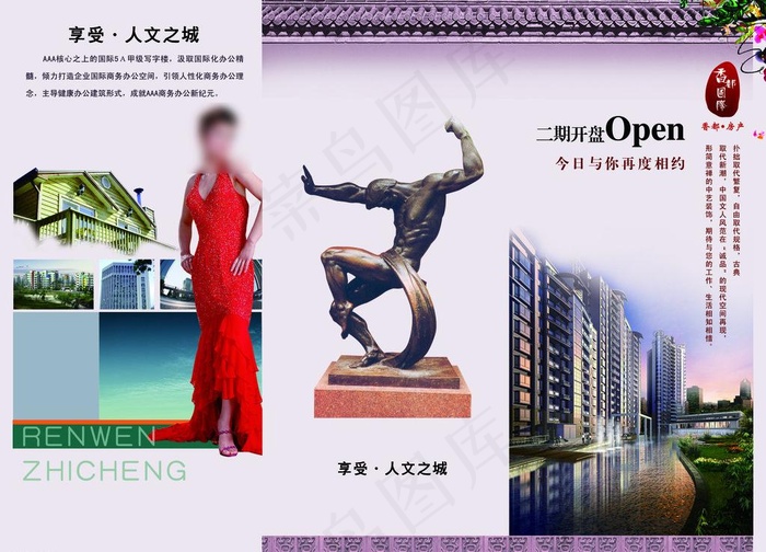 房地产设计图片