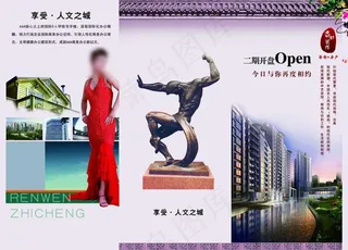 房地产设计图片