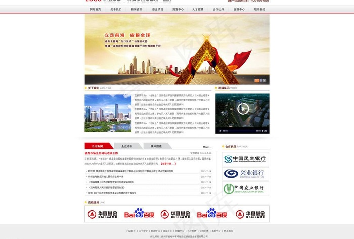 企业网站图片psd模版下载