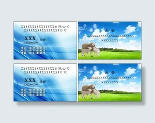 蓝天草地绵羊名片
