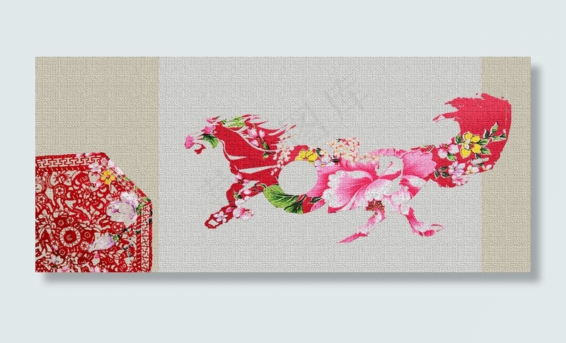 马形年味字体图片