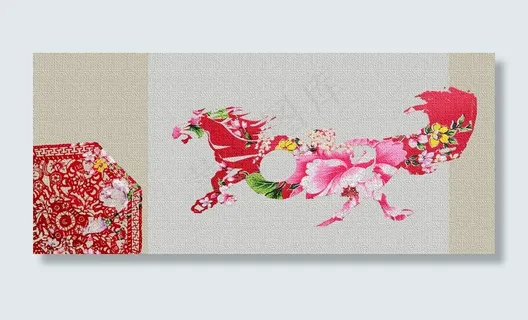 马形年味字体图片