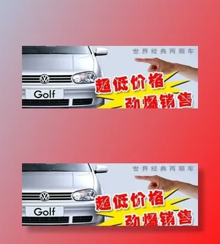 高尔夫banner psd图片