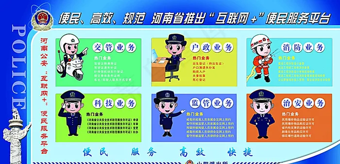 *局展板图片(6803X3402(DPI:72))psd模版下载