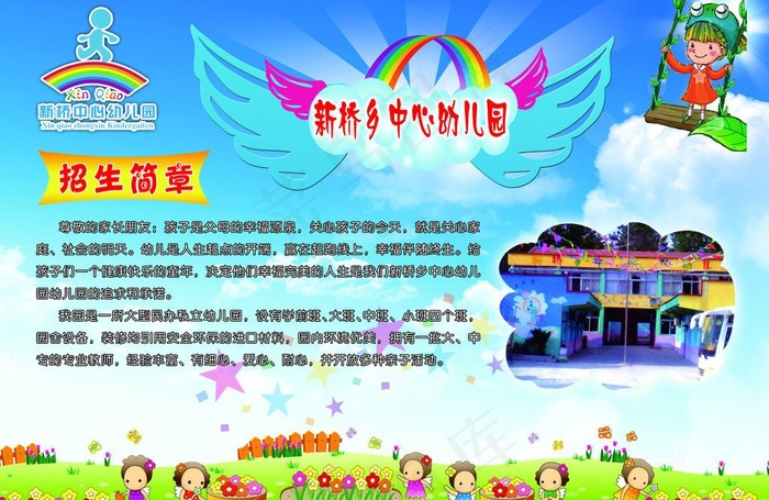 招生图片