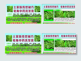 土家族祖传秘方名片图片